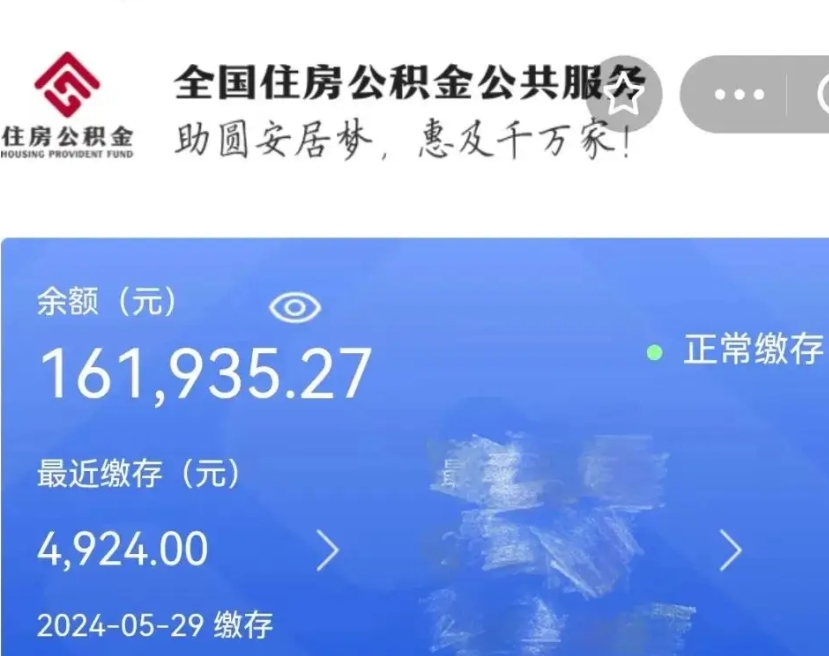 吴忠公积金能提出来吗（公积金能提出来么）